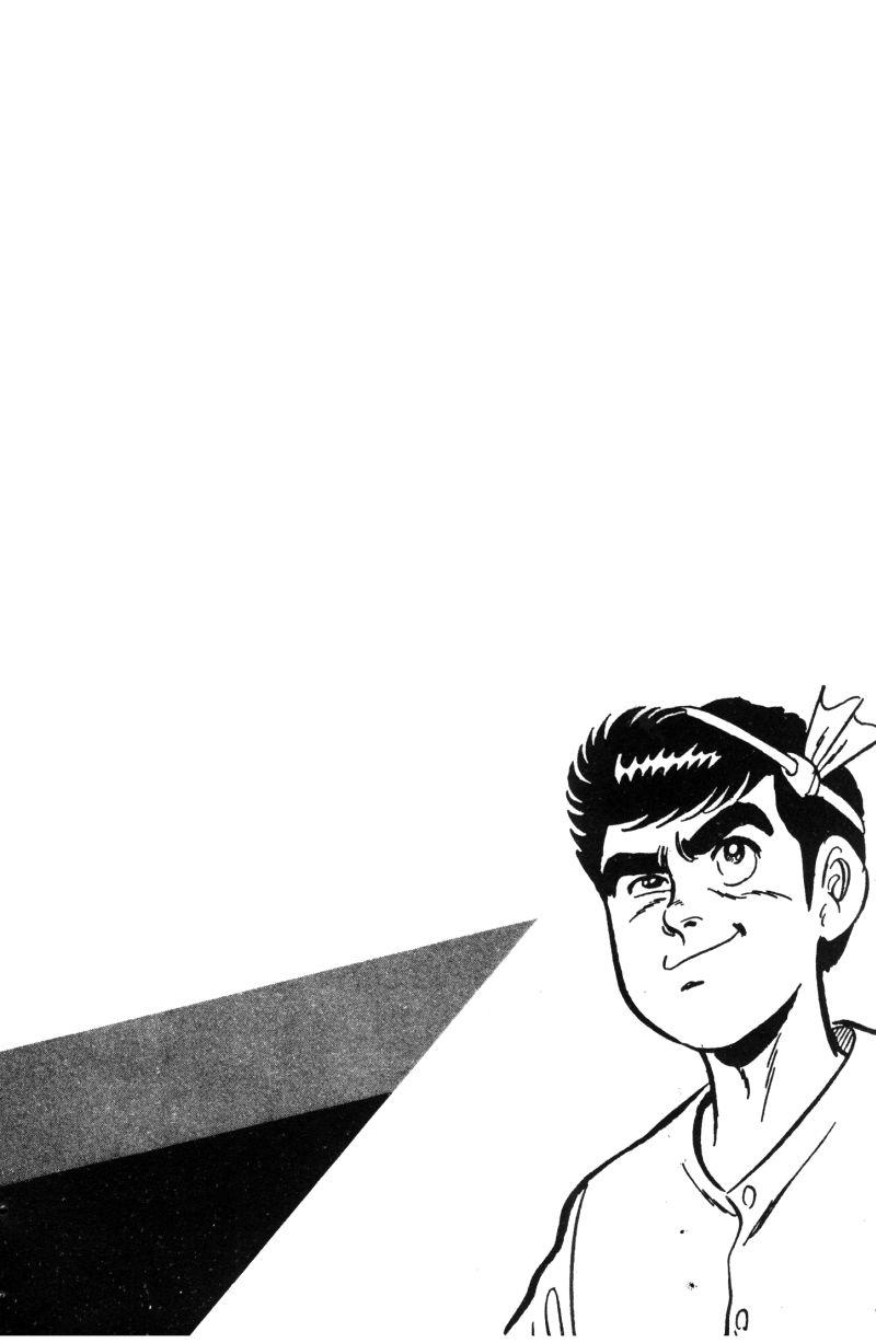 神厨满太郎 第11卷 第233页