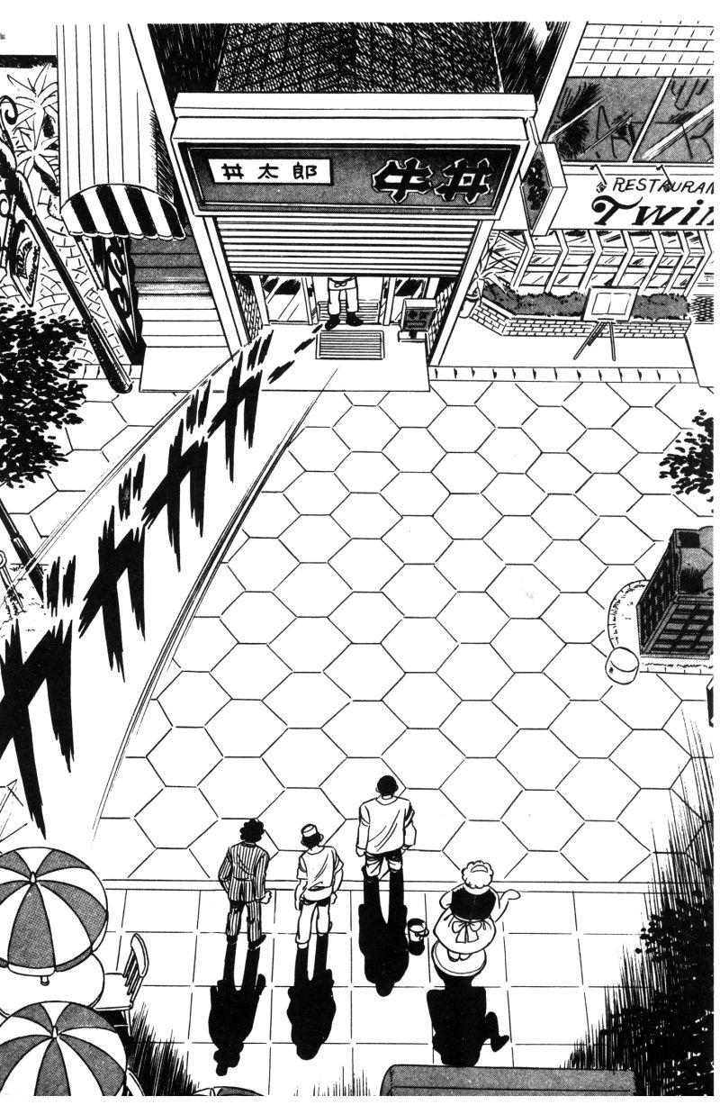 神厨满太郎 第11卷 第235页