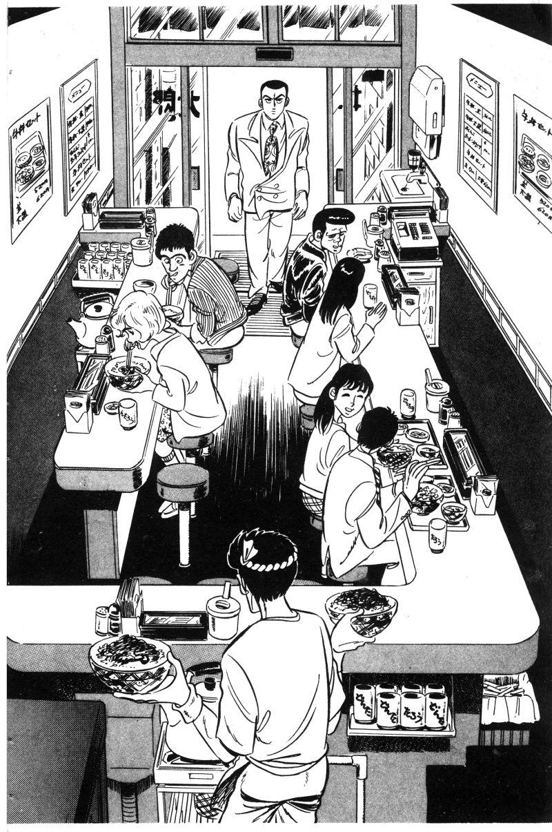 神厨满太郎 第12卷 第11页