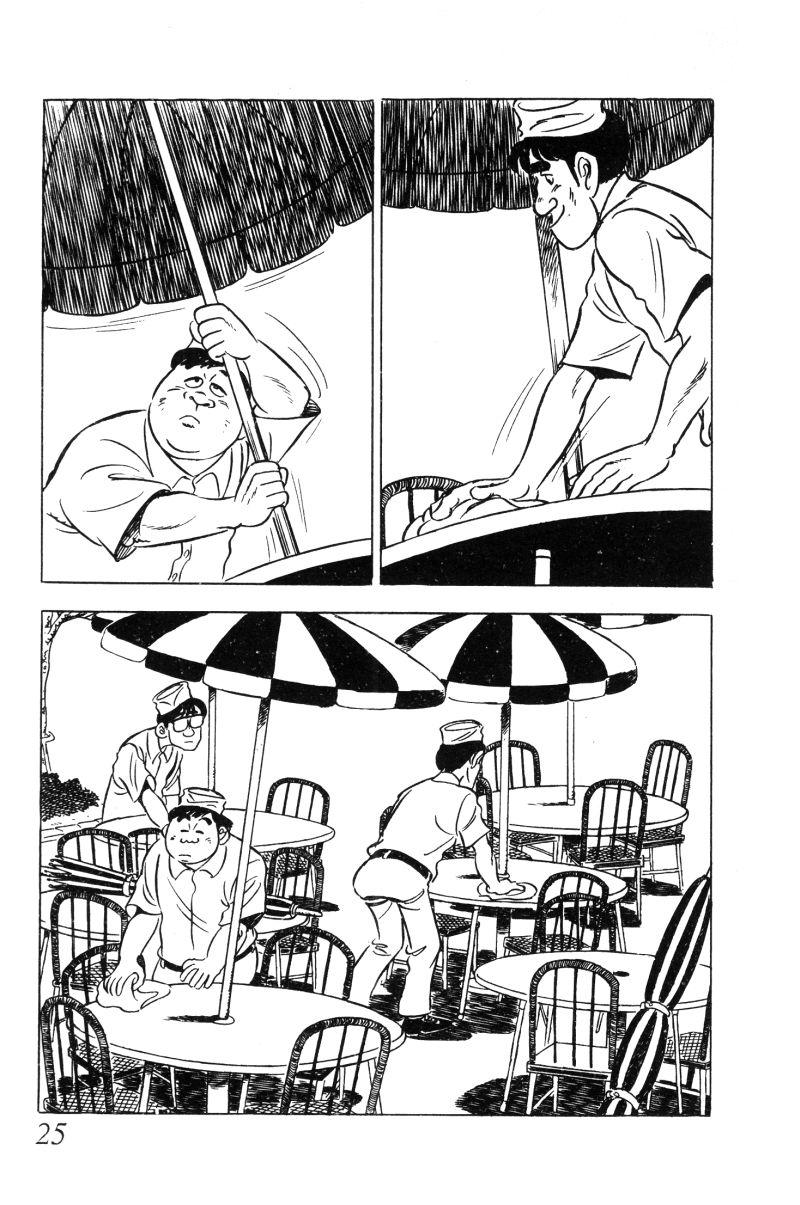 神厨满太郎 第12卷 第26页