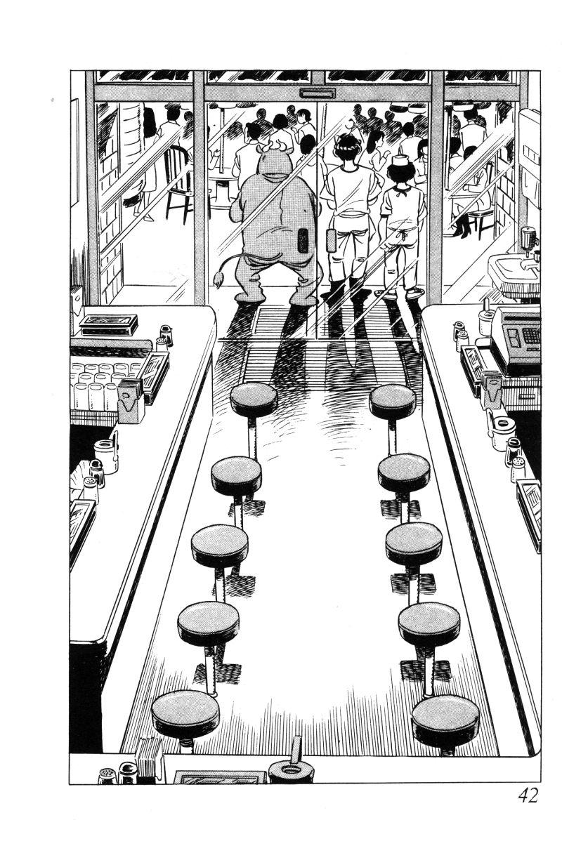 神厨满太郎 第12卷 第41页