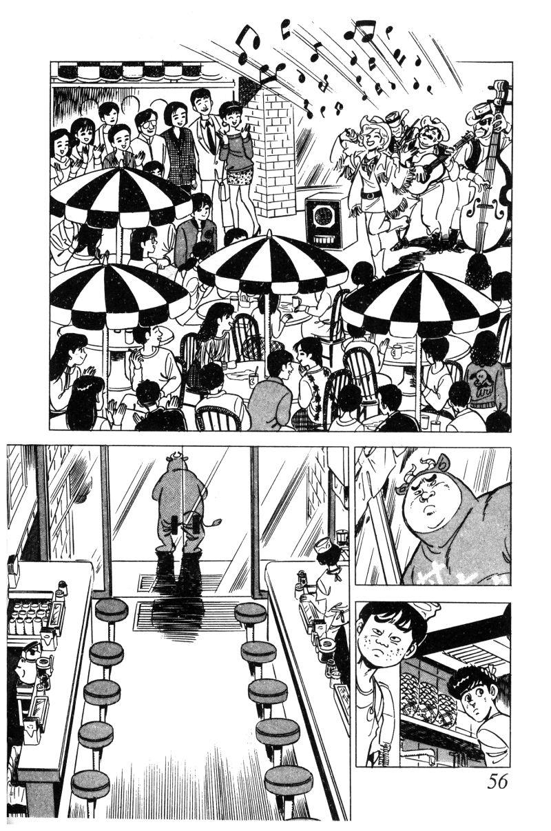 神厨满太郎 第12卷 第55页