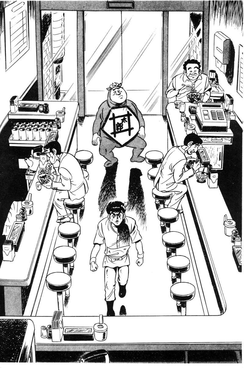 神厨满太郎 第12卷 第144页