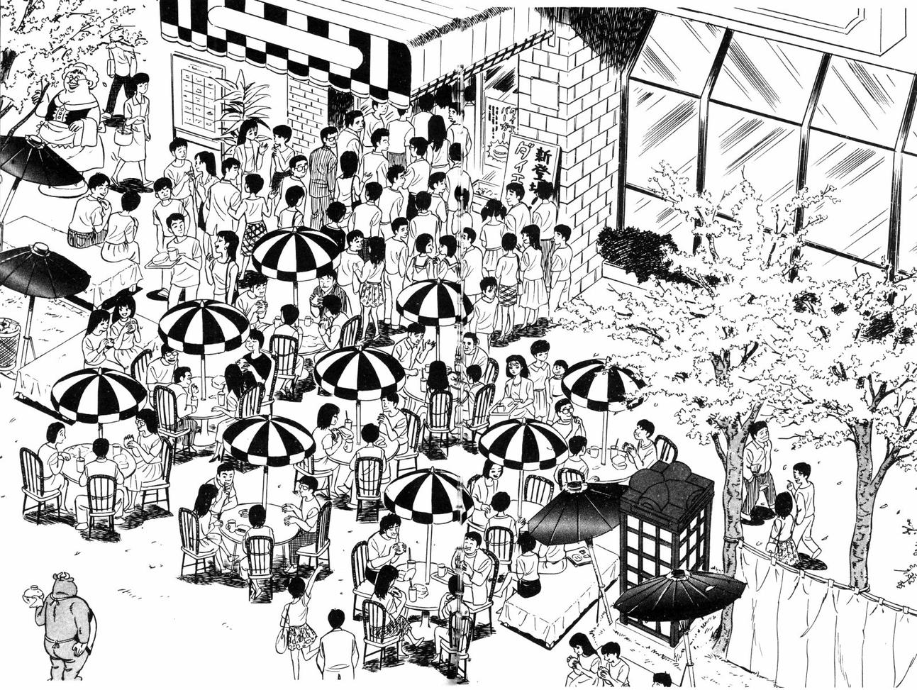 神厨满太郎 第12卷 第148页