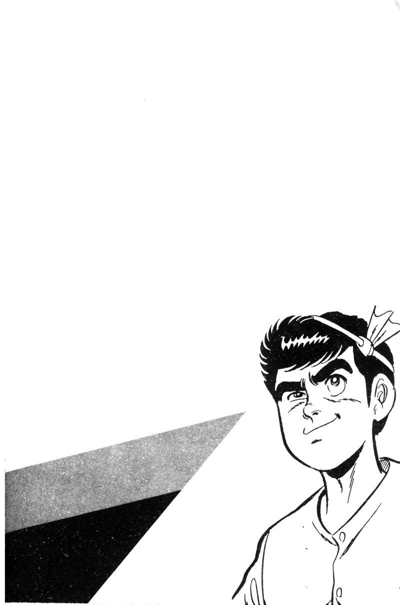 神厨满太郎 第12卷 第203页