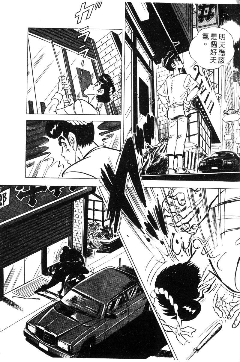 神厨满太郎 第12卷 第241页