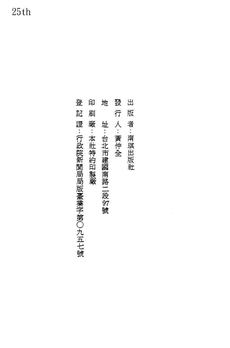 神厨满太郎 第12卷 第246页