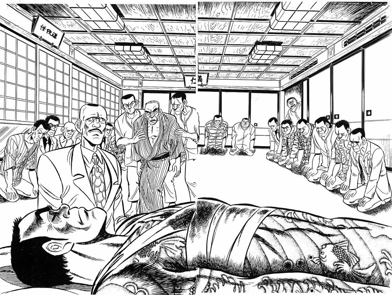 神厨满太郎 第13卷 第28页