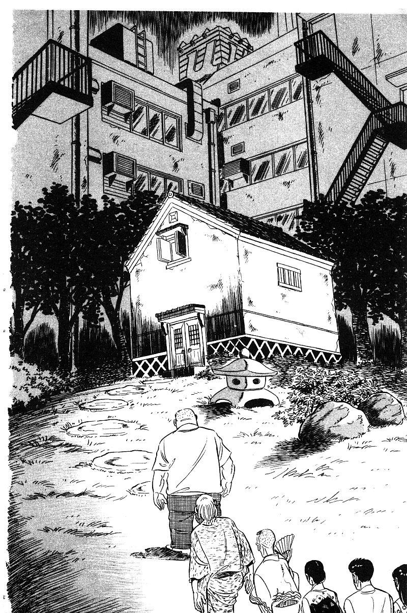 神厨满太郎 第13卷 第75页