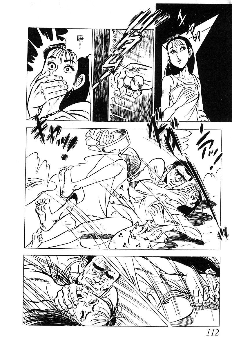 神厨满太郎 第13卷 第106页