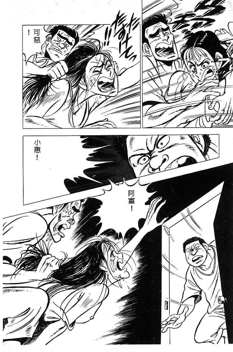 神厨满太郎 第13卷 第108页