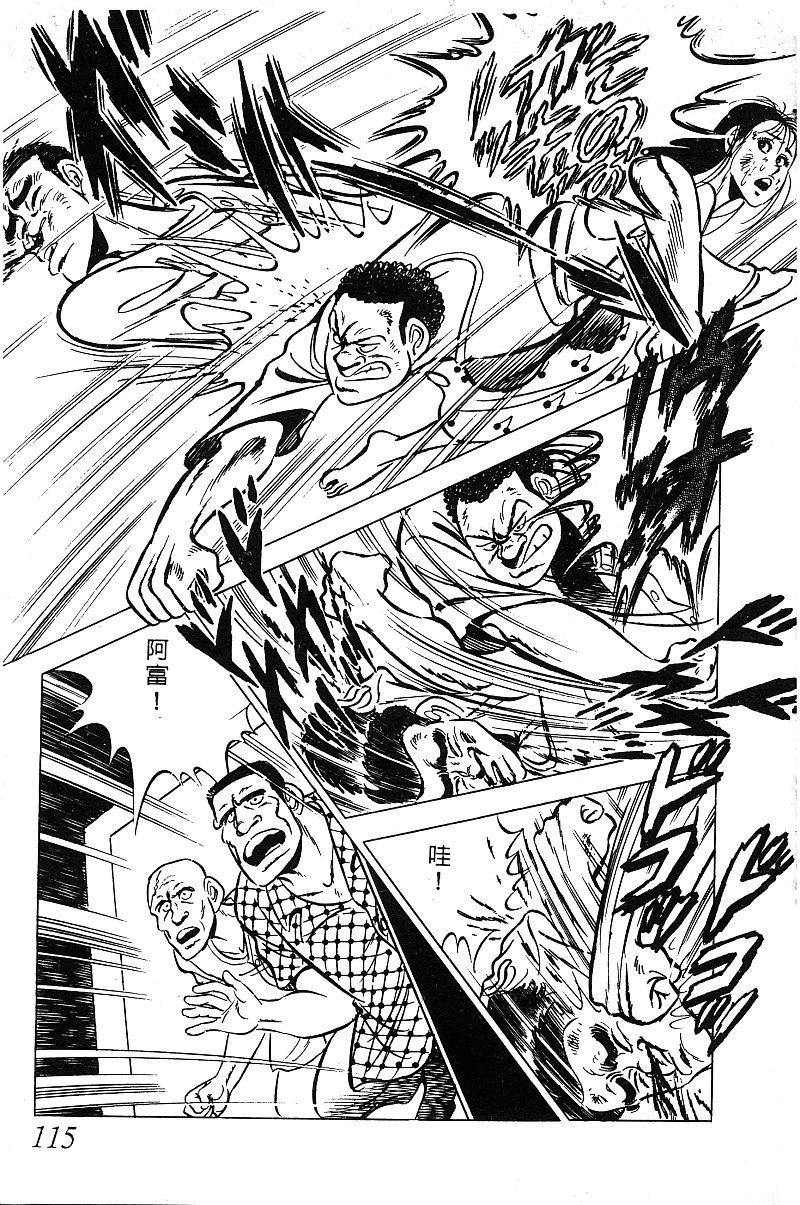 神厨满太郎 第13卷 第109页