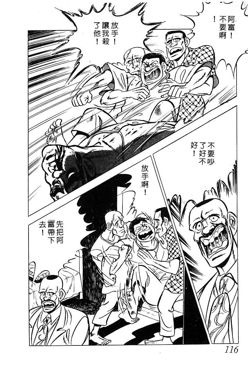 神厨满太郎 第13卷 第110页