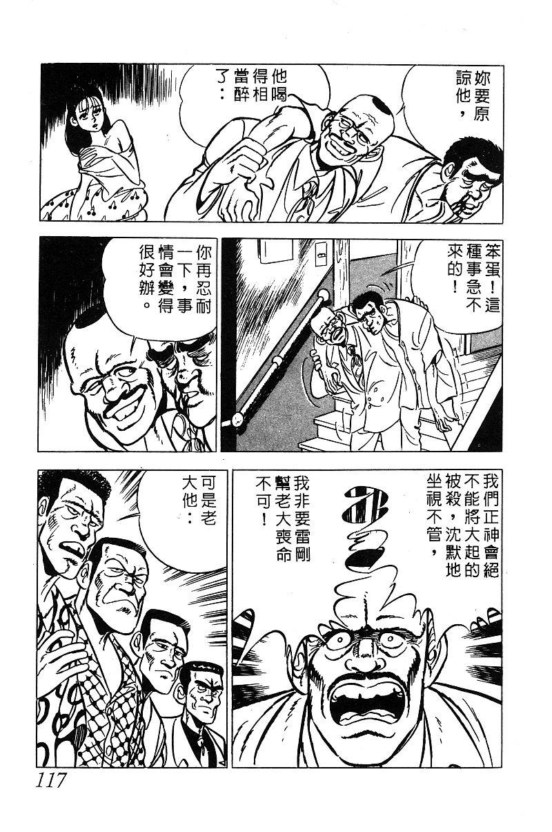 神厨满太郎 第13卷 第111页