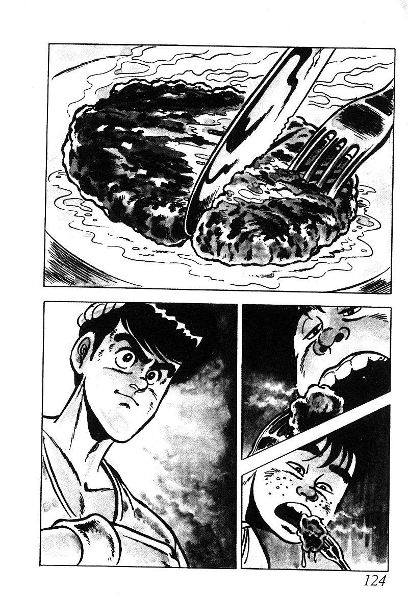 神厨满太郎 第13卷 第118页