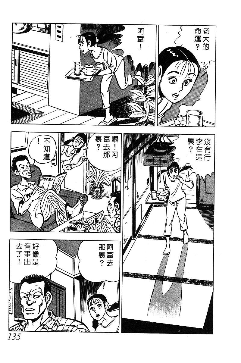 神厨满太郎 第13卷 第129页