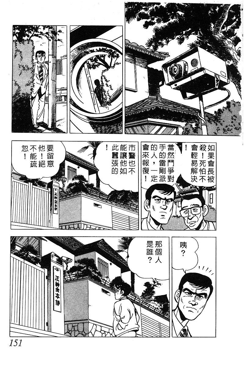 神厨满太郎 第13卷 第145页