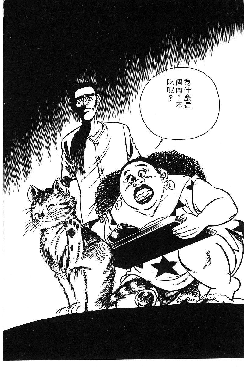 神厨满太郎 第13卷 第192页