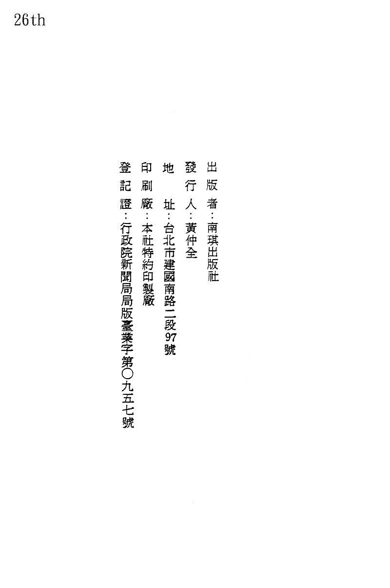 神厨满太郎 第13卷 第240页