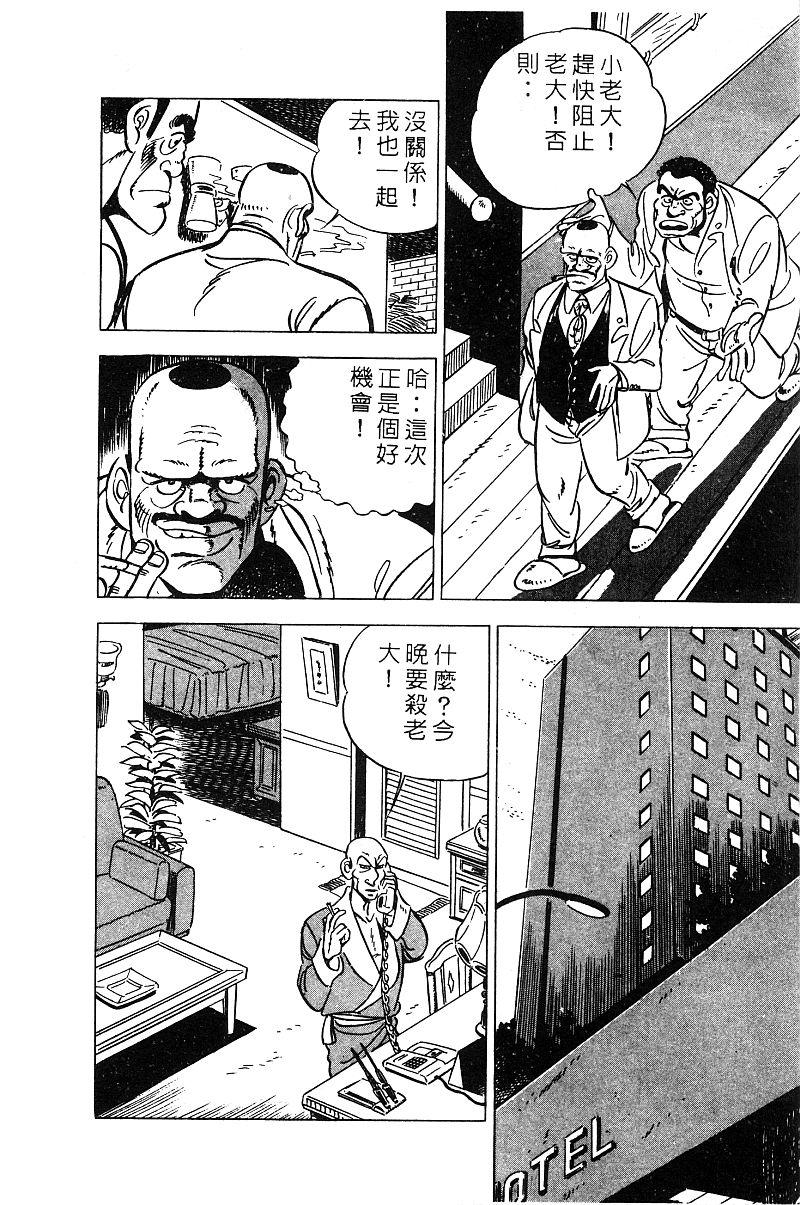 神厨满太郎 第14卷 第15页