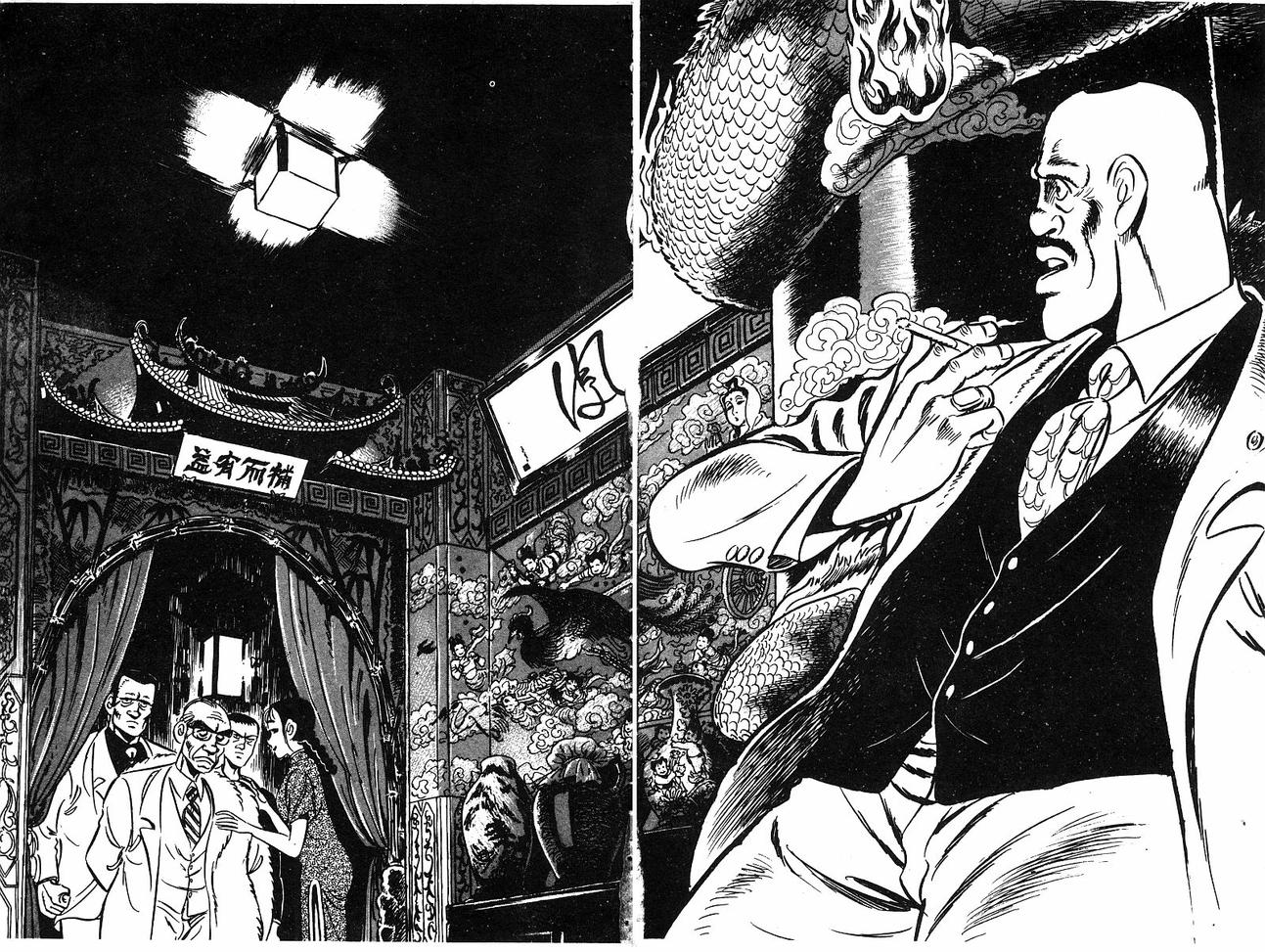 神厨满太郎 第14卷 第23页