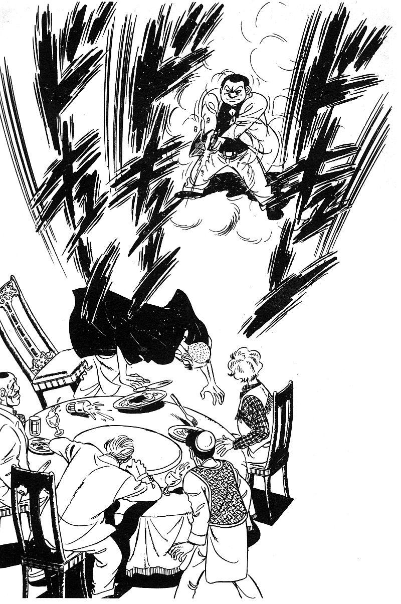 神厨满太郎 第14卷 第41页