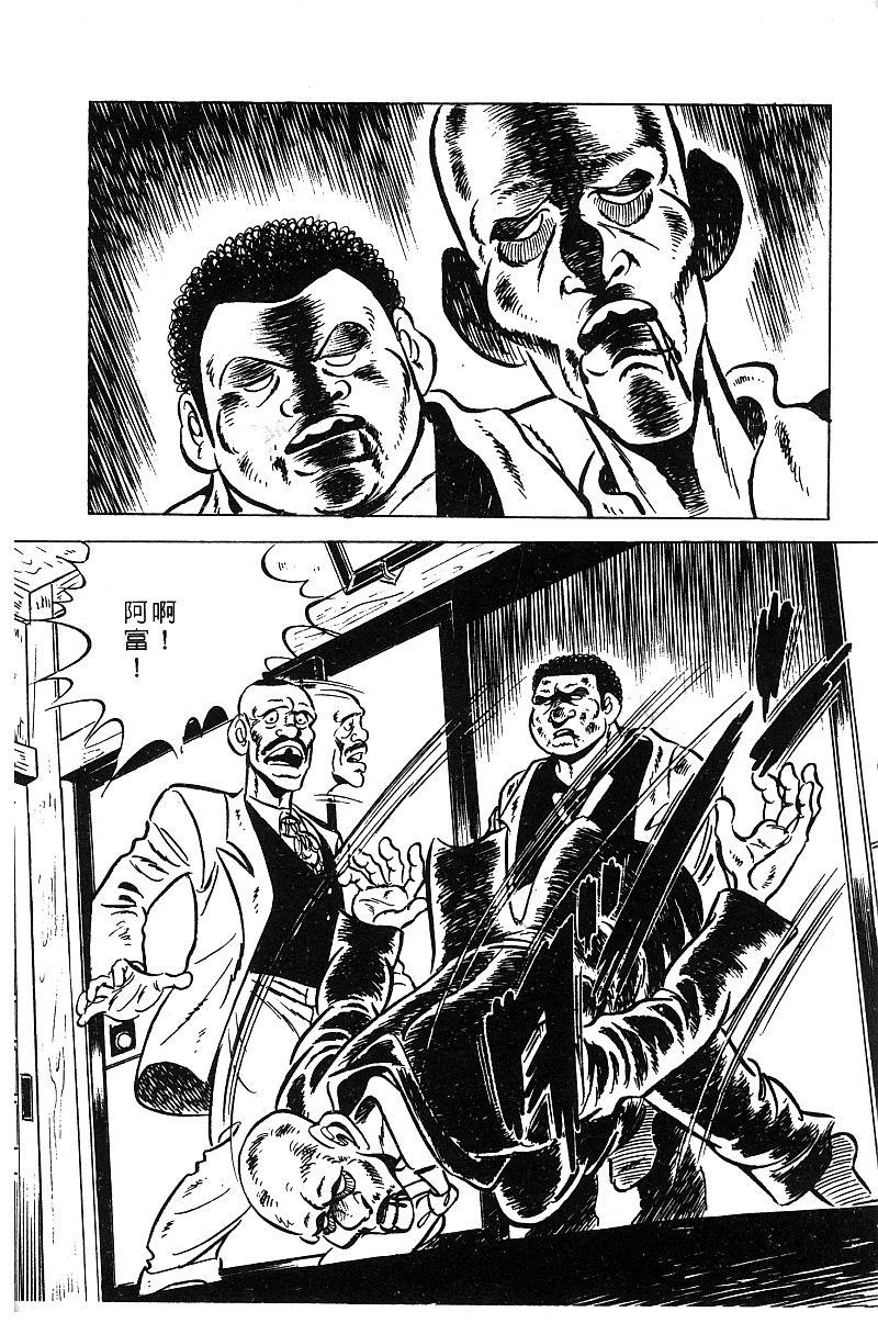 神厨满太郎 第14卷 第50页