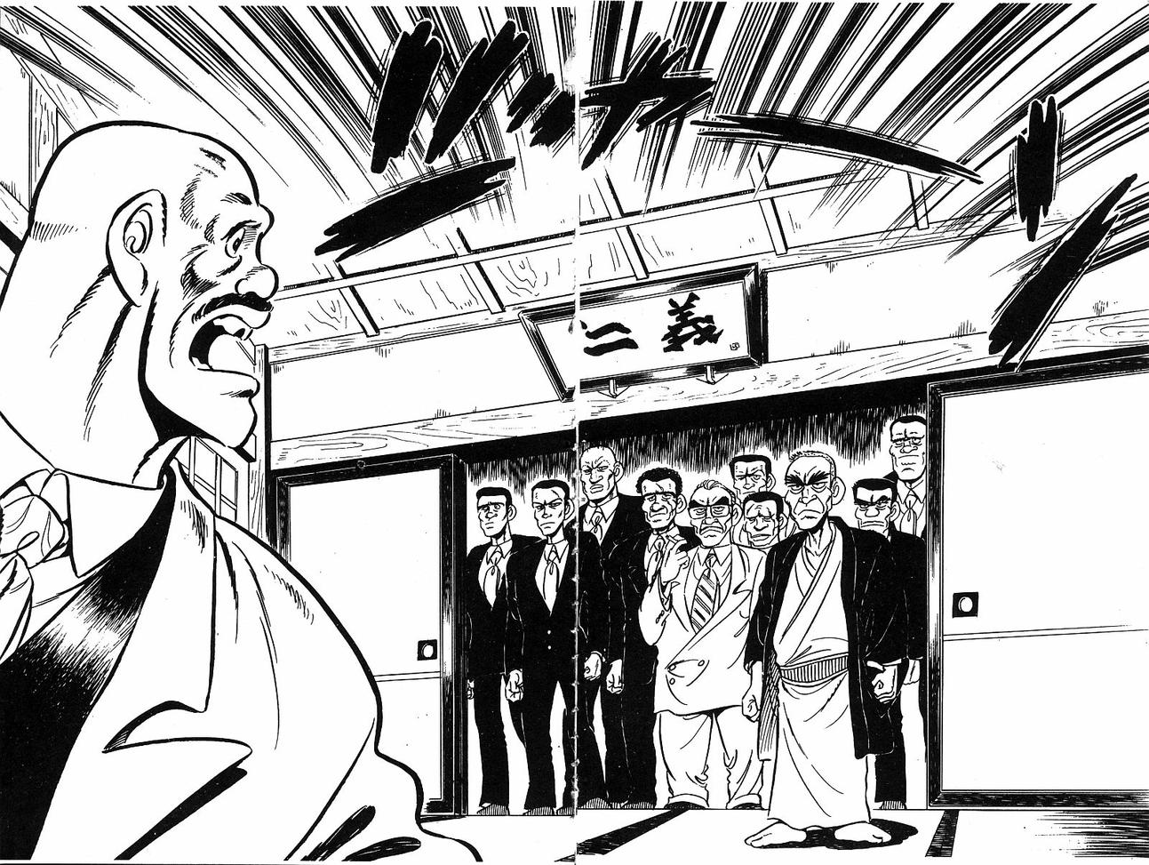 神厨满太郎 第14卷 第58页