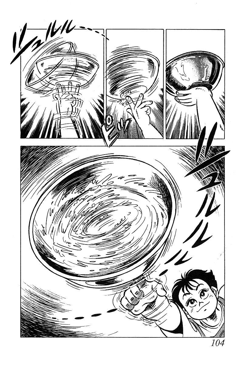 神厨满太郎 第14卷 第101页