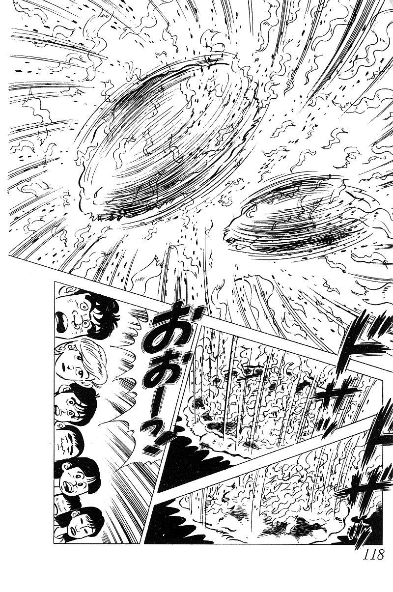 神厨满太郎 第14卷 第115页