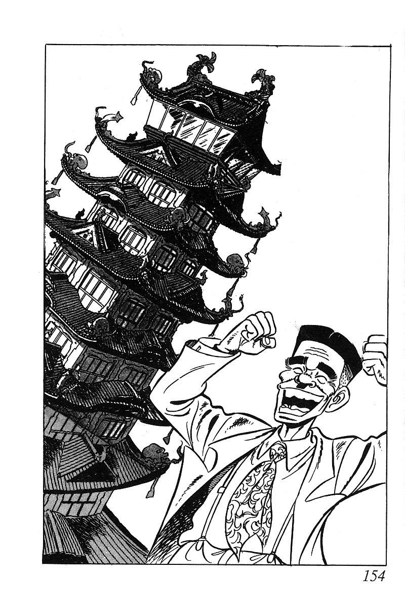 神厨满太郎 第14卷 第150页