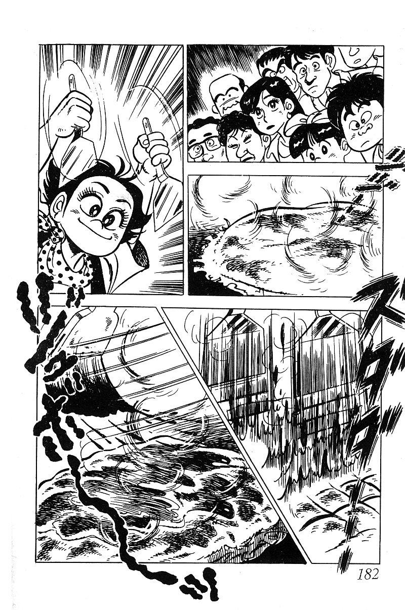 神厨满太郎 第14卷 第178页