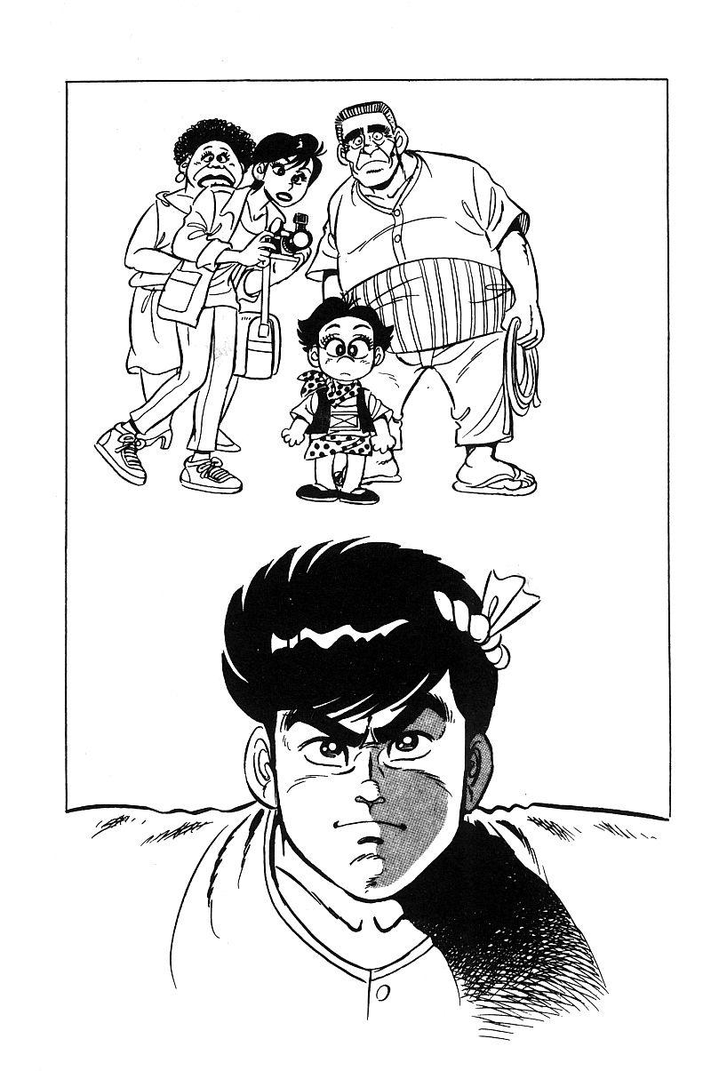 神厨满太郎 第14卷 第228页