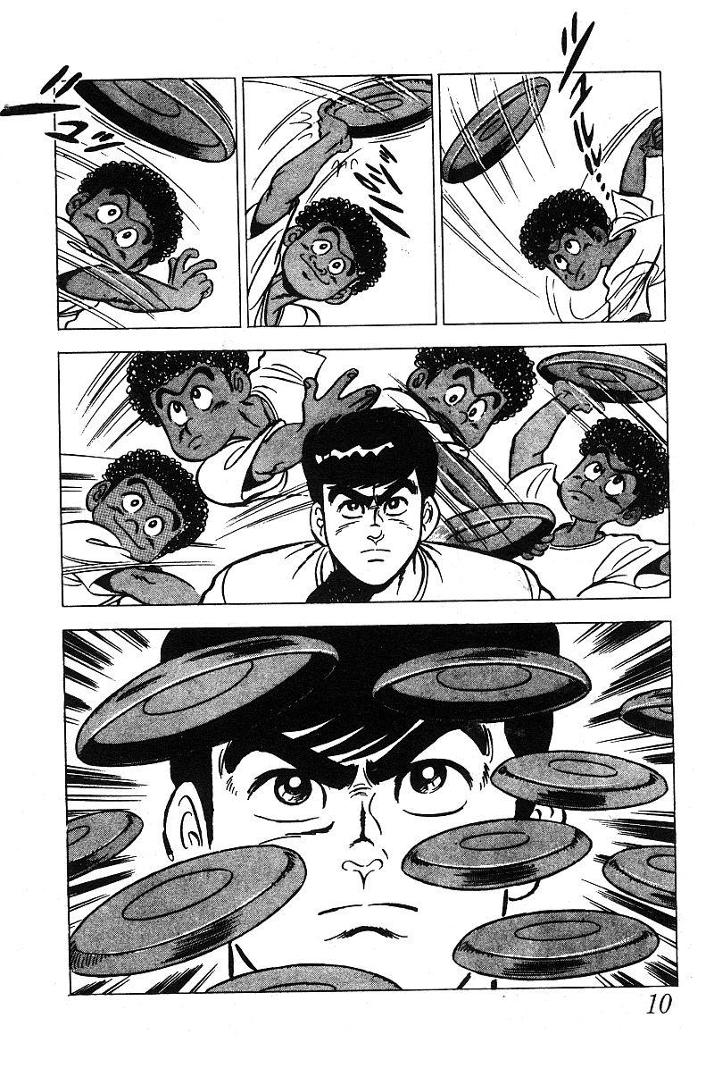 神厨满太郎 第15卷 第9页