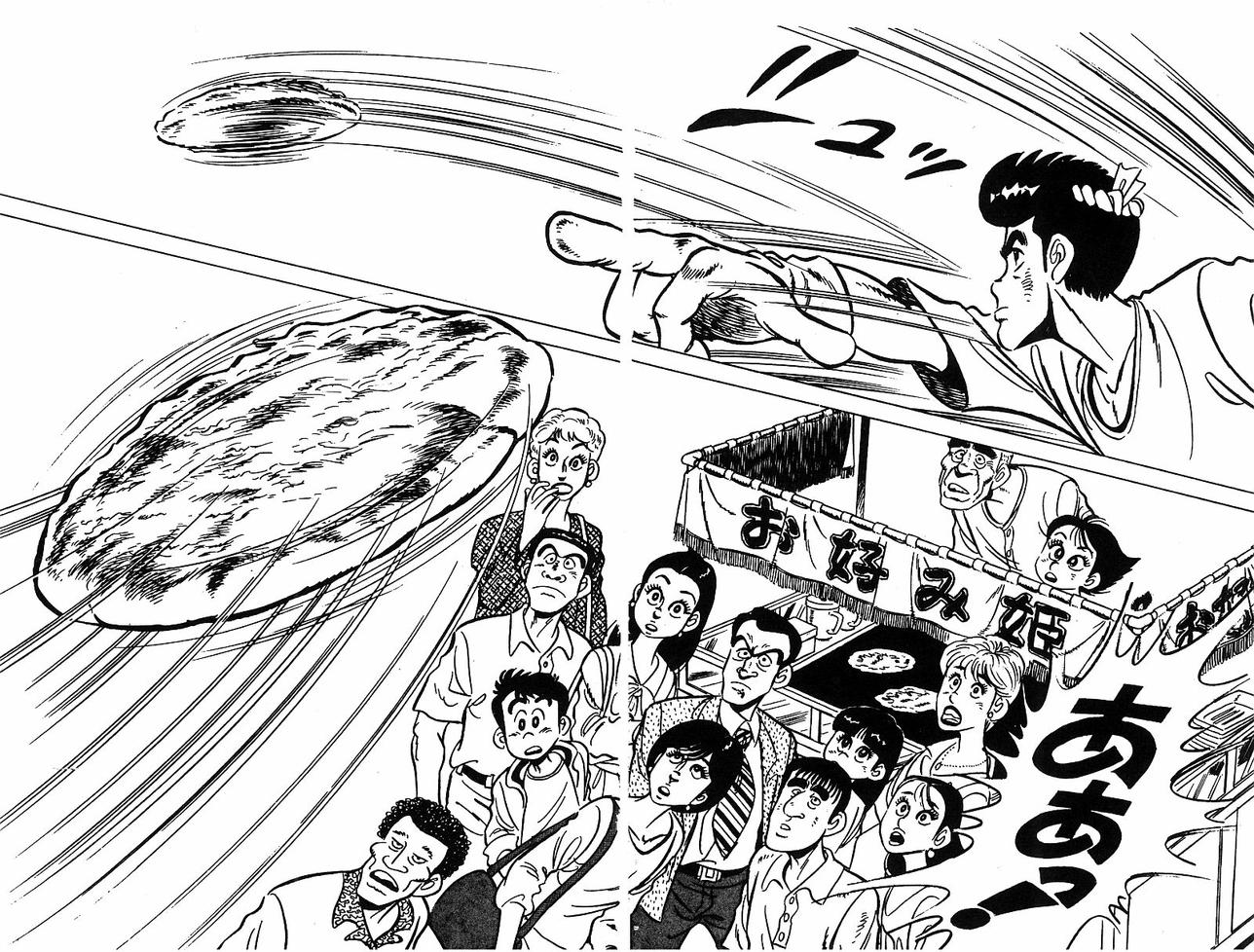 神厨满太郎 第15卷 第26页