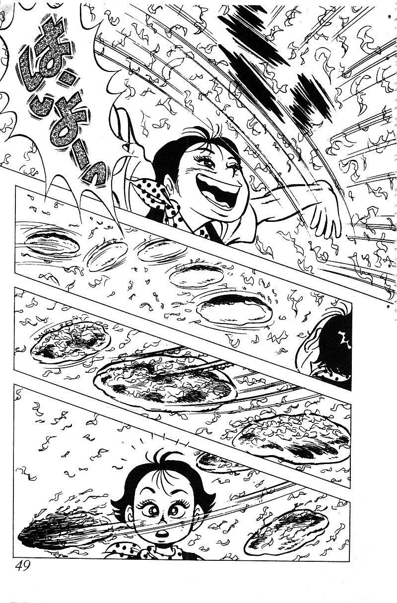 神厨满太郎 第15卷 第45页