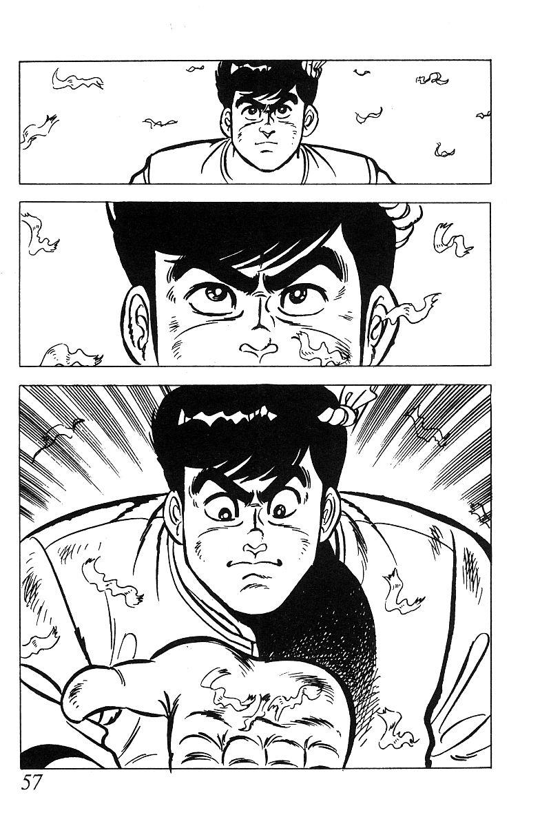 神厨满太郎 第15卷 第52页