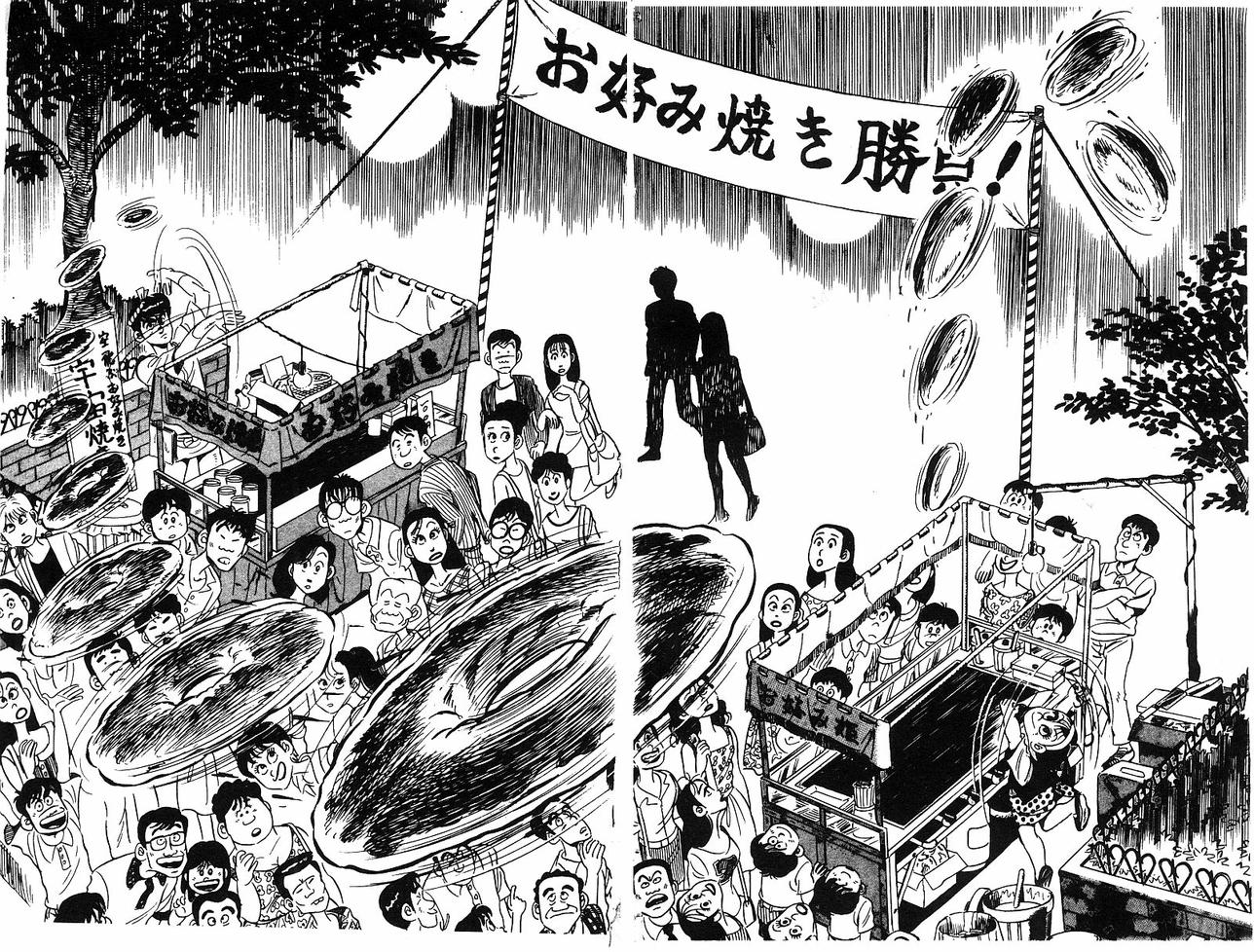 神厨满太郎 第15卷 第61页