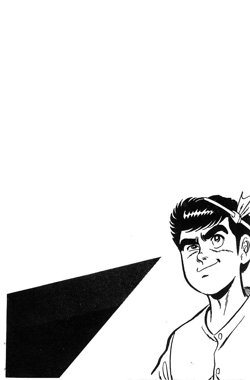 神厨满太郎 第15卷 第73页