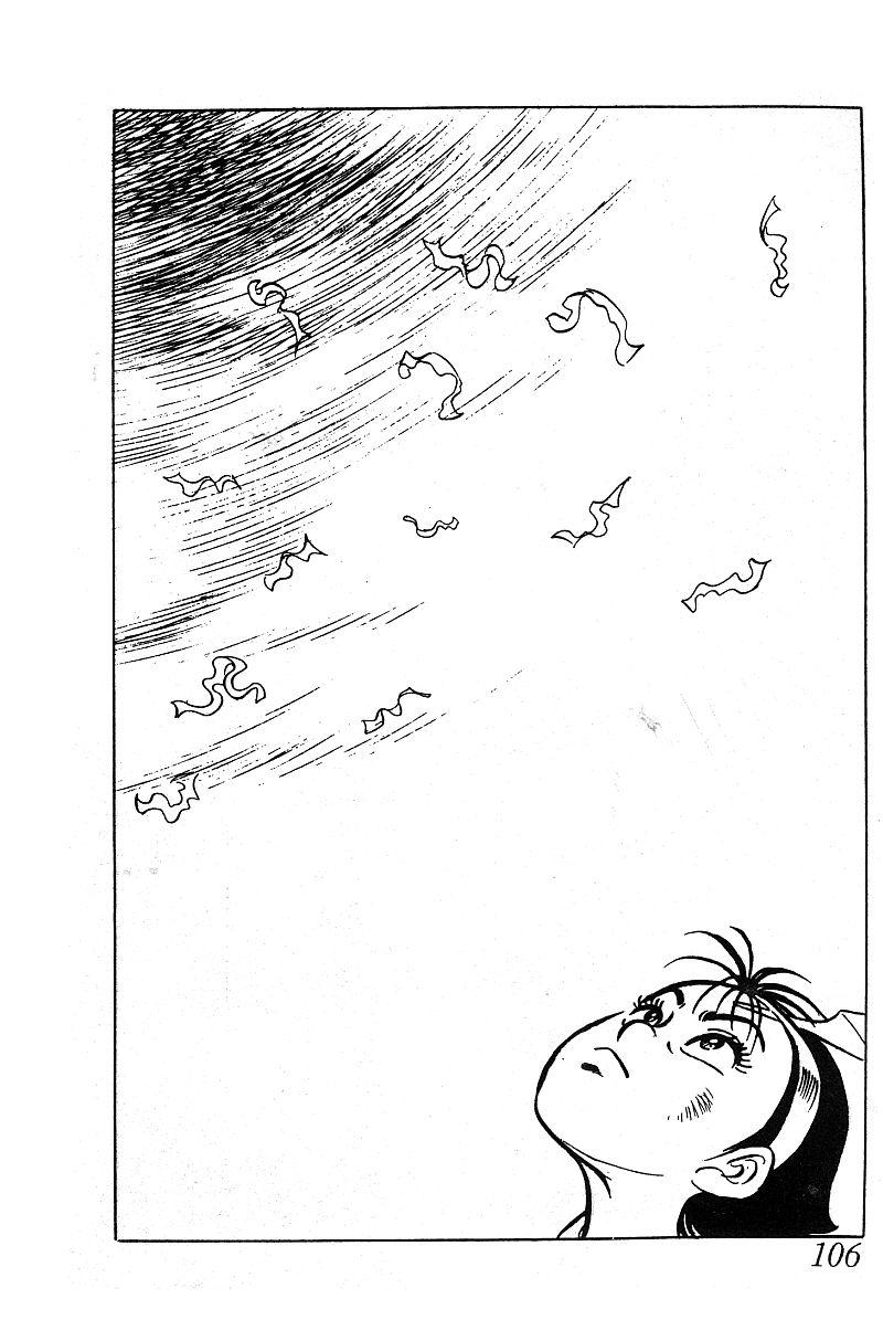 神厨满太郎 第15卷 第99页