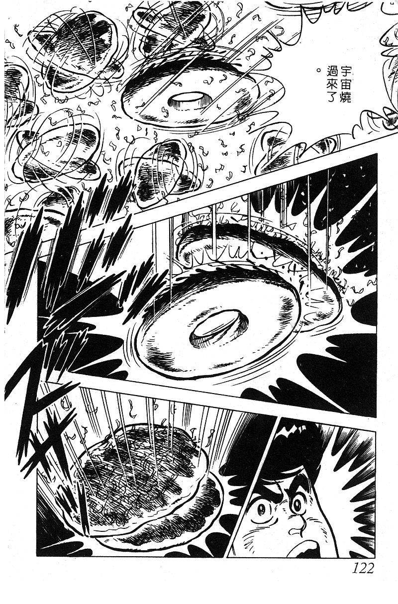 神厨满太郎 第15卷 第115页