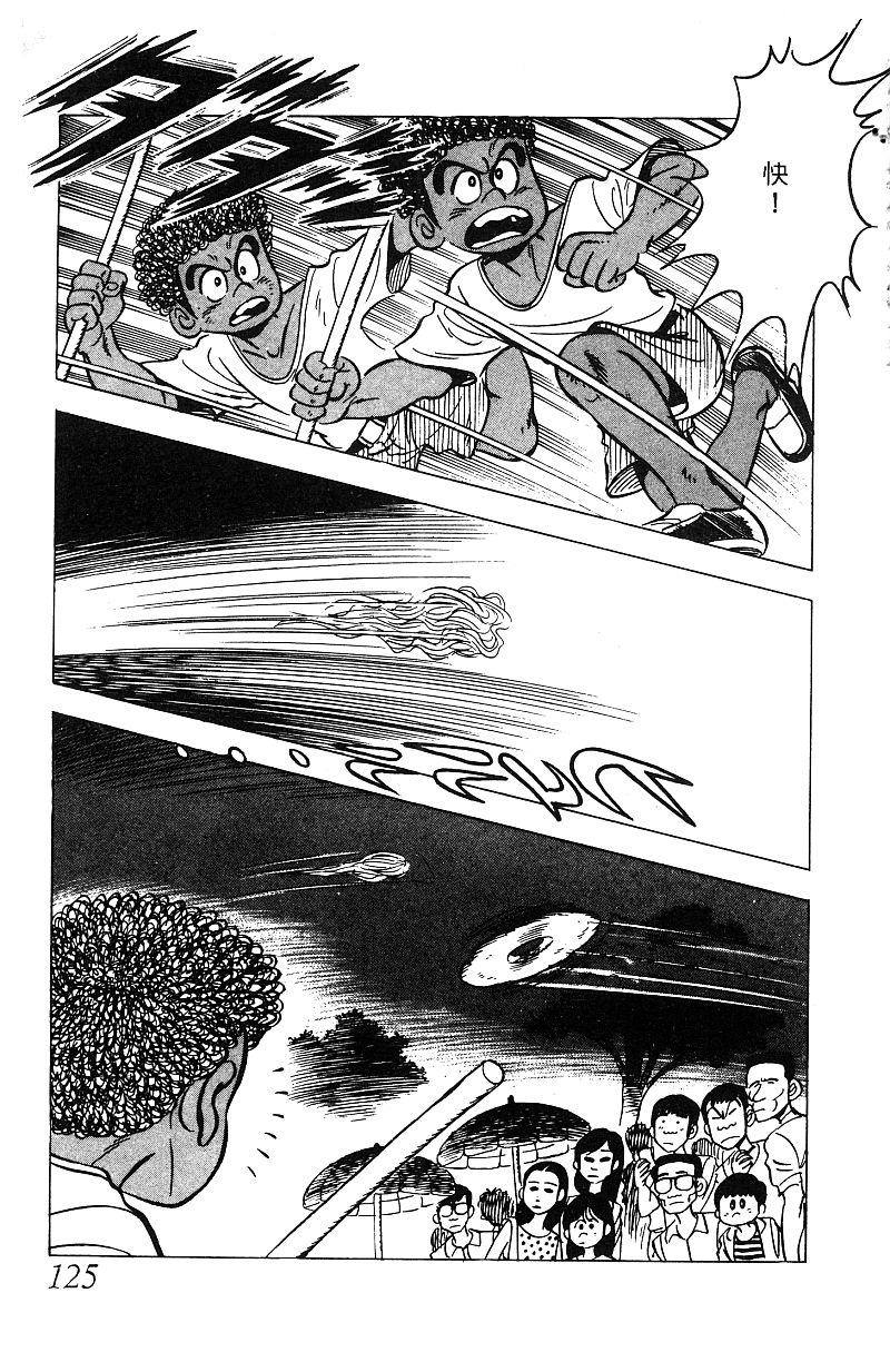 神厨满太郎 第15卷 第118页