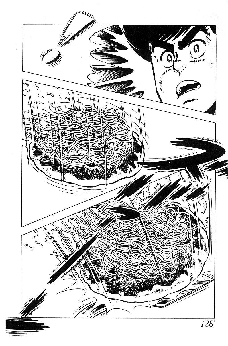 神厨满太郎 第15卷 第120页