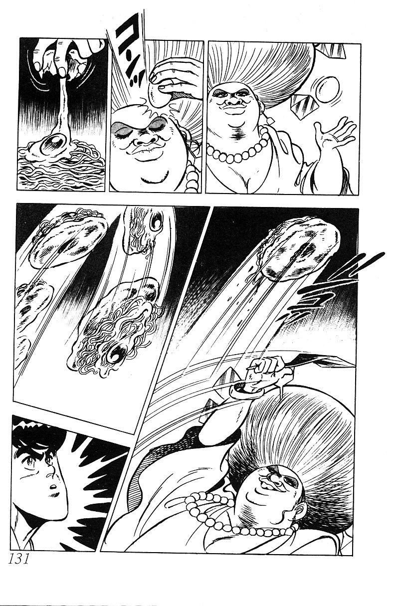 神厨满太郎 第15卷 第123页