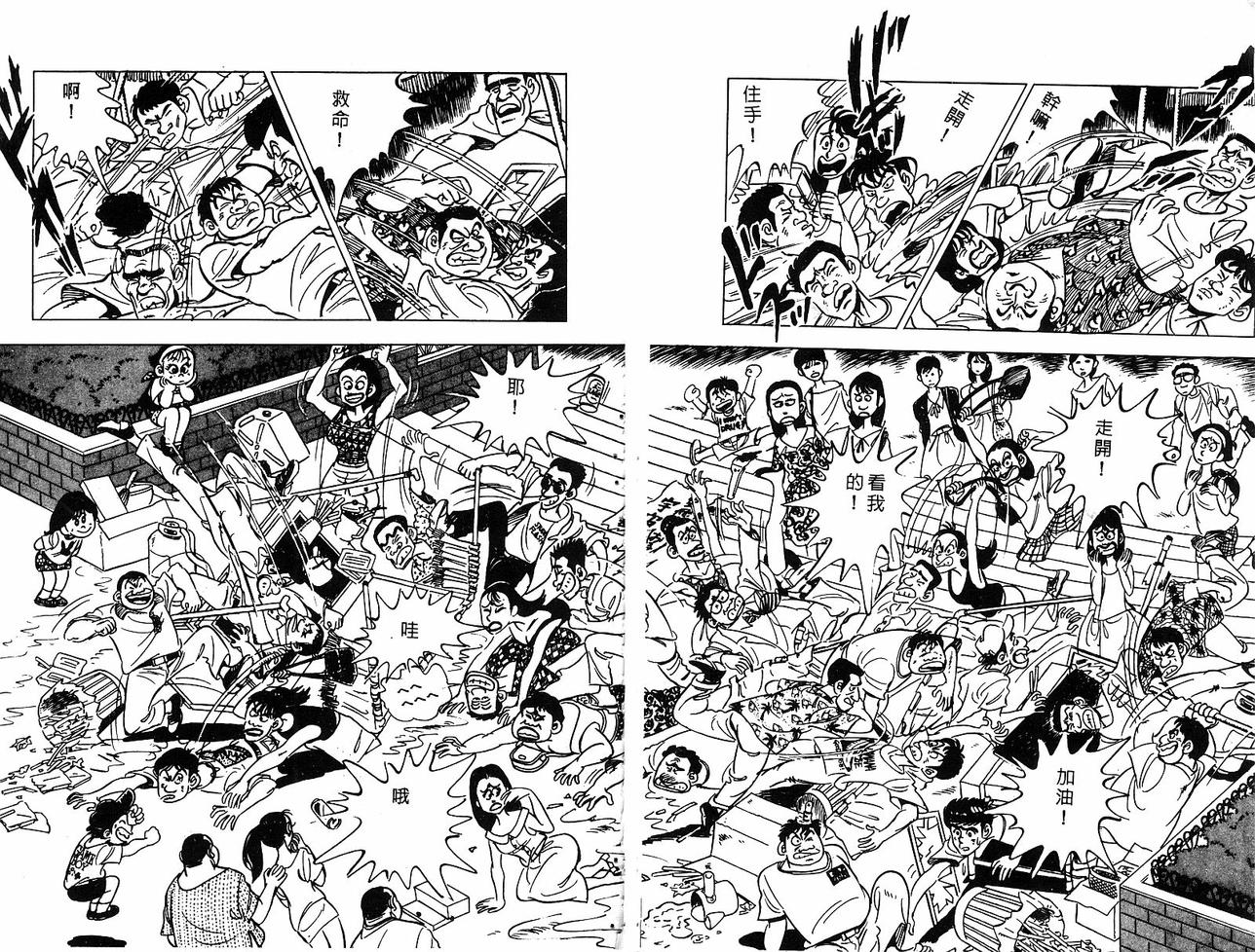 神厨满太郎 第15卷 第136页