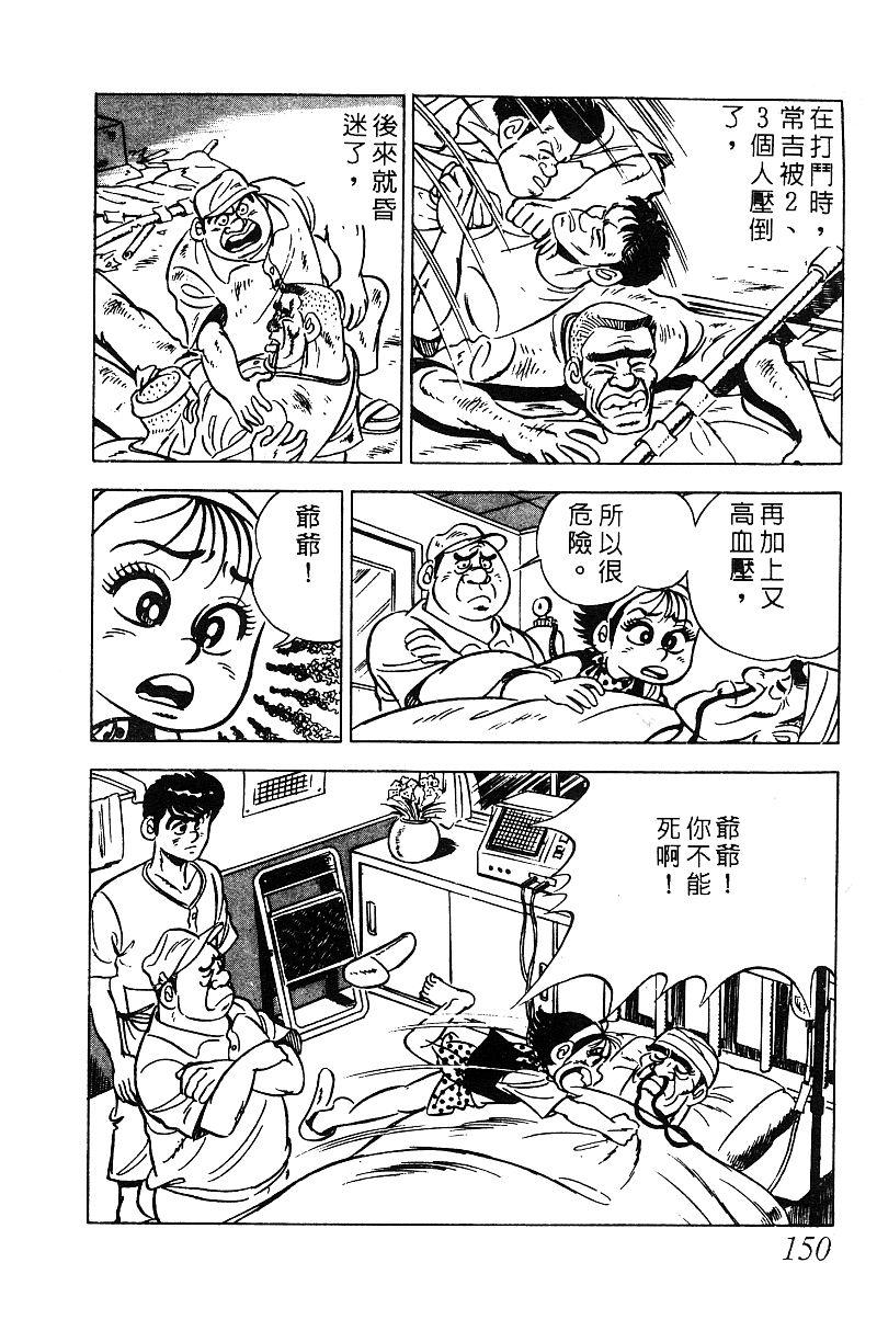 神厨满太郎 第15卷 第141页