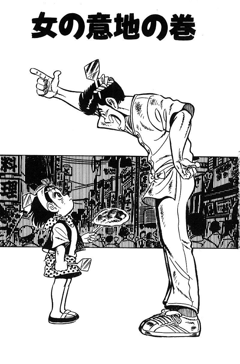 神厨满太郎 第15卷 第146页