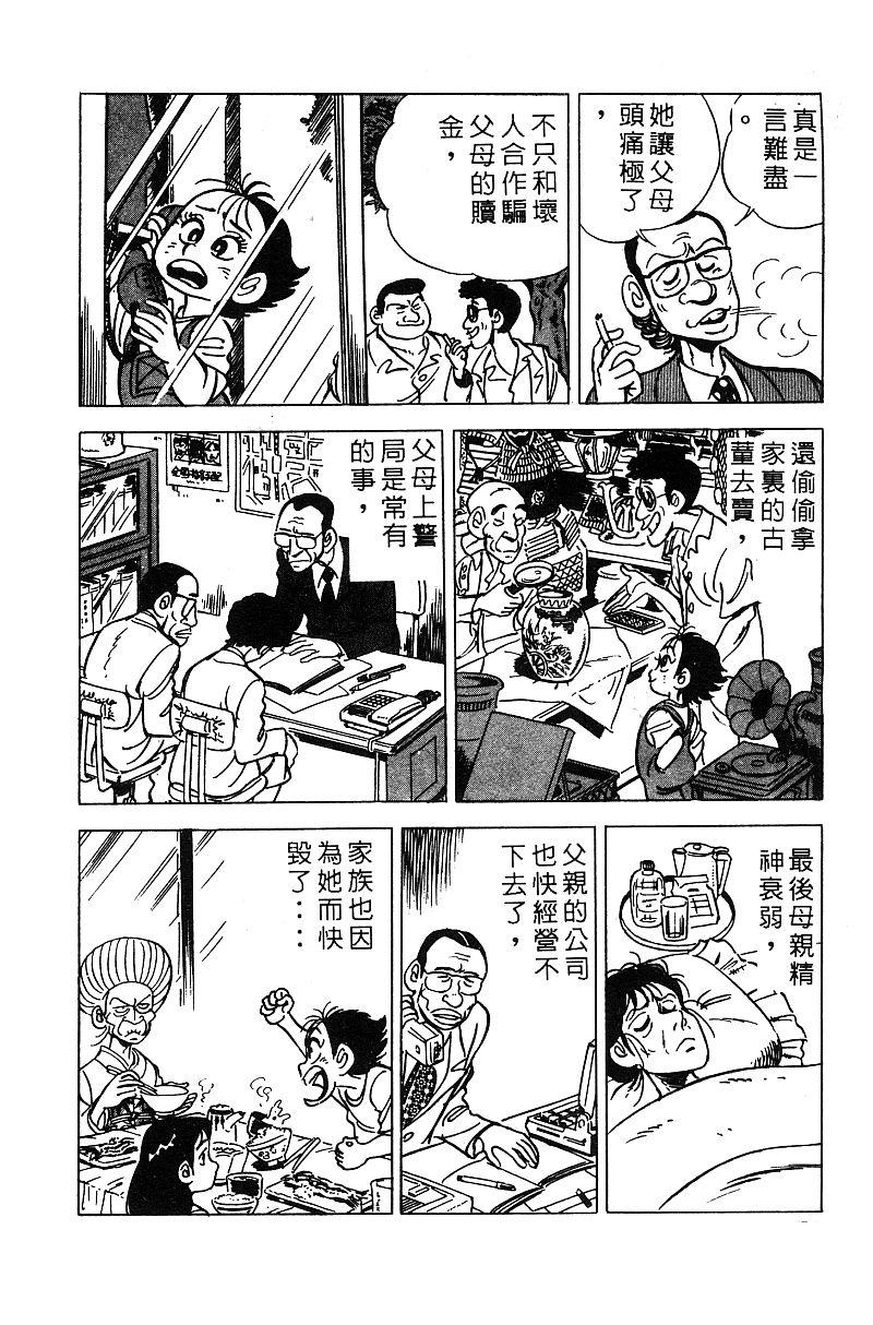 神厨满太郎 第15卷 第149页