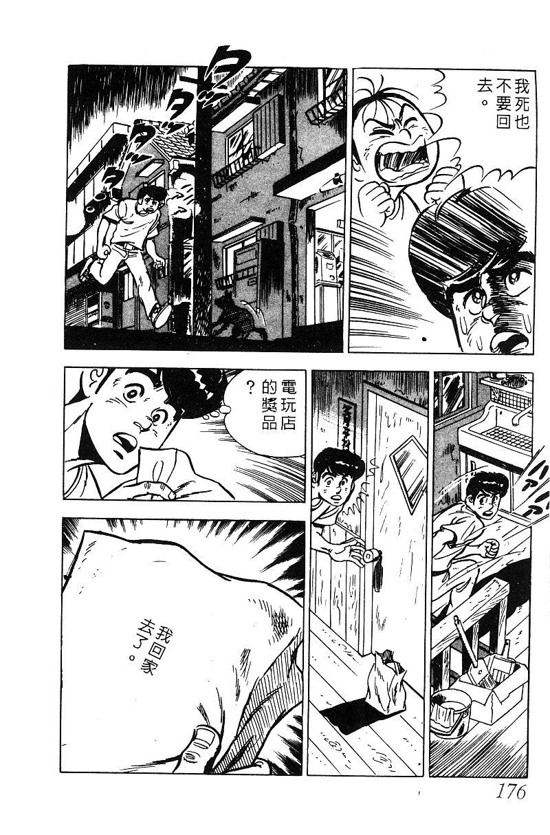 神厨满太郎 第15卷 第167页