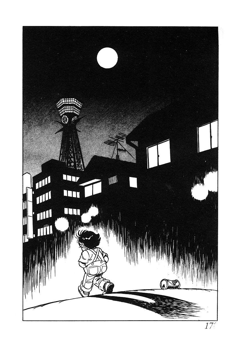 神厨满太郎 第15卷 第169页